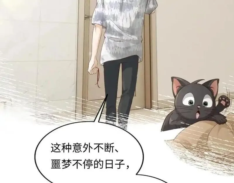 我到底是不是人,第2话 解锁新任务,第16张