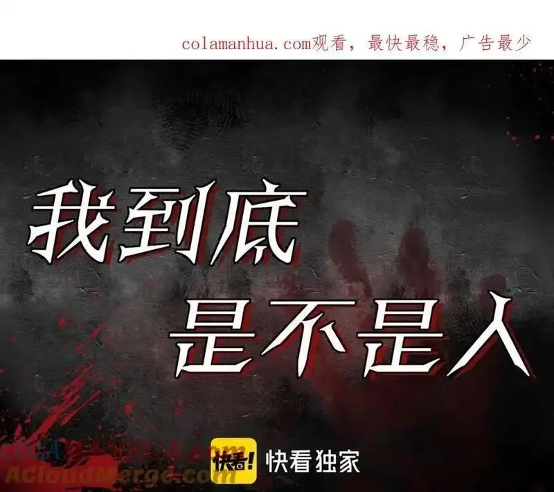 我到底是不是人,第2话 解锁新任务,第165张