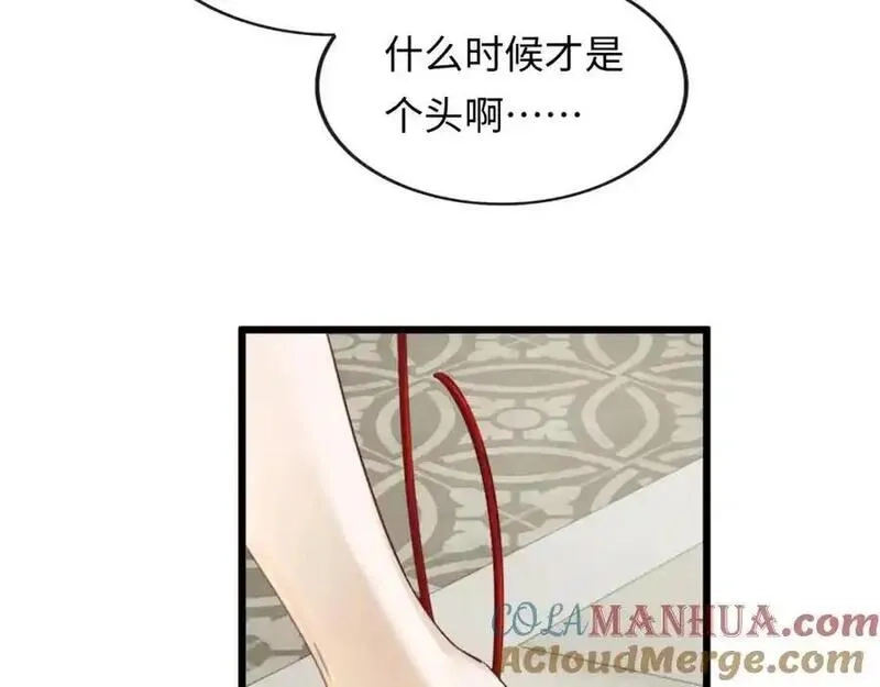 我到底是不是人,第2话 解锁新任务,第17张
