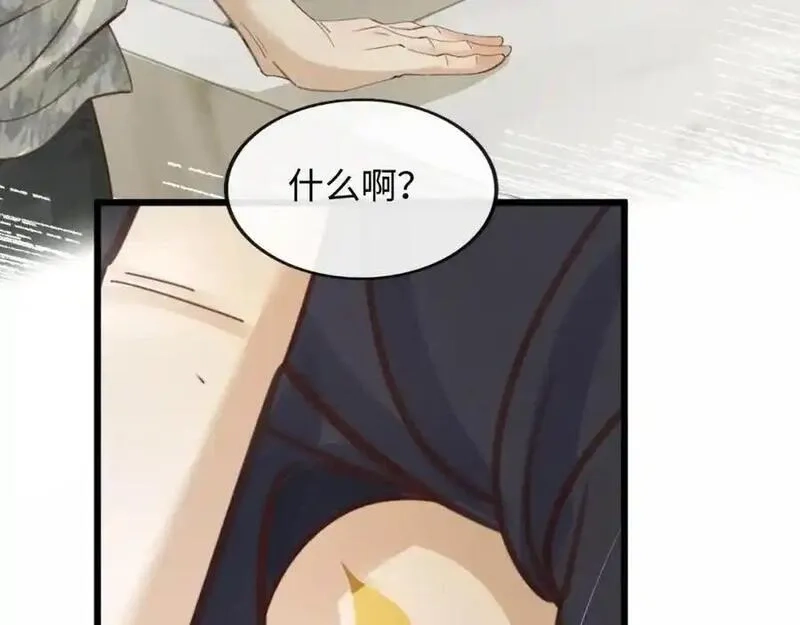 我到底是不是人,第2话 解锁新任务,第24张