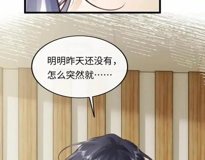 我到底是不是人,第2话 解锁新任务,第26张