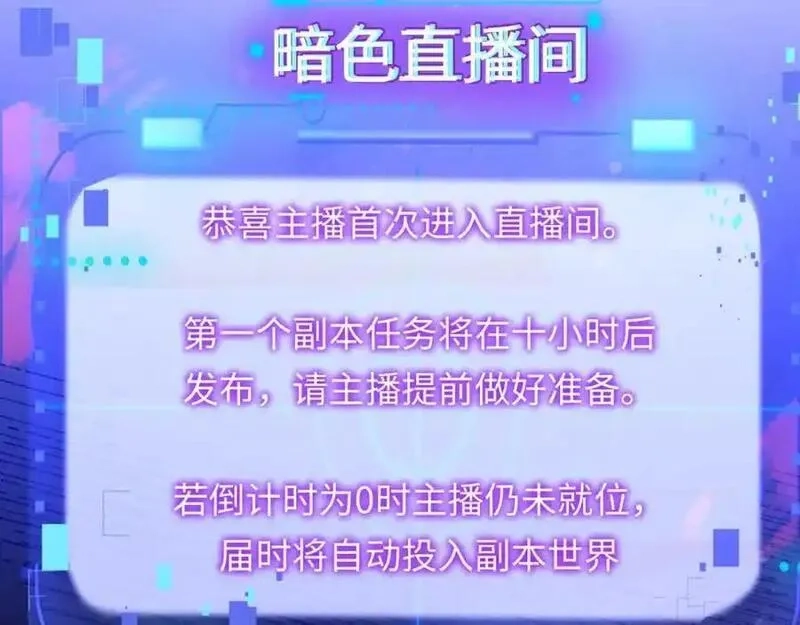 我到底是不是人,第2话 解锁新任务,第31张