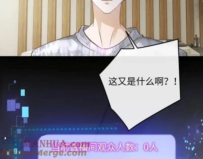 我到底是不是人,第2话 解锁新任务,第33张