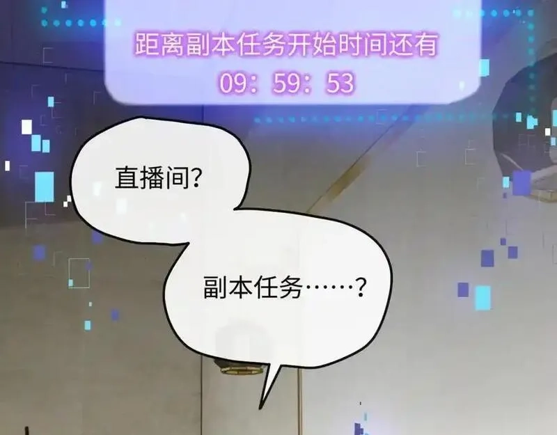 我到底是不是人,第2话 解锁新任务,第34张