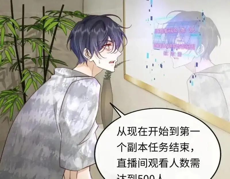 我到底是不是人,第2话 解锁新任务,第35张