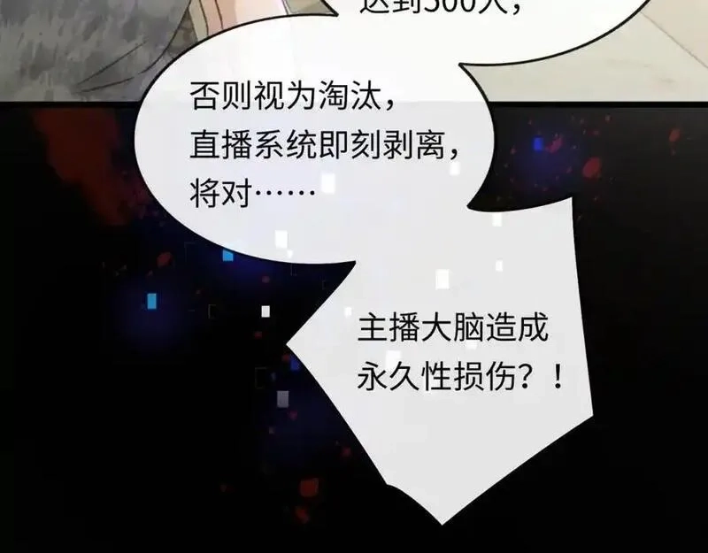 我到底是不是人,第2话 解锁新任务,第36张