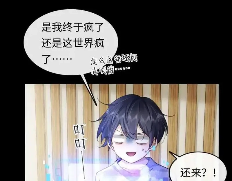 我到底是不是人,第2话 解锁新任务,第38张
