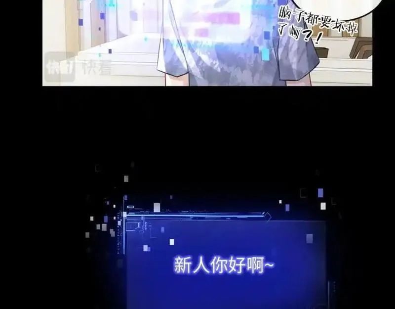 我到底是不是人,第2话 解锁新任务,第39张