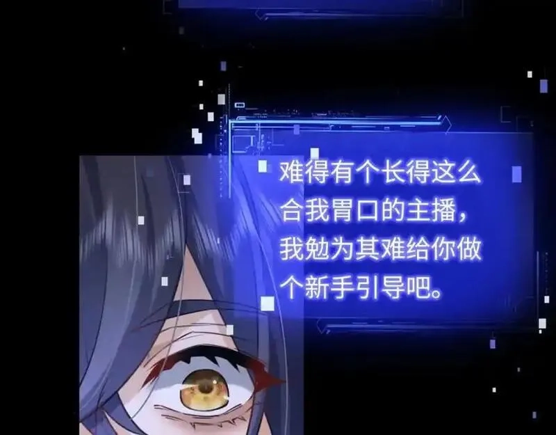 我到底是不是人,第2话 解锁新任务,第40张