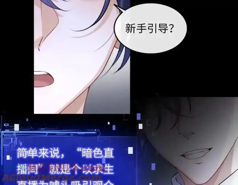 我到底是不是人,第2话 解锁新任务,第41张