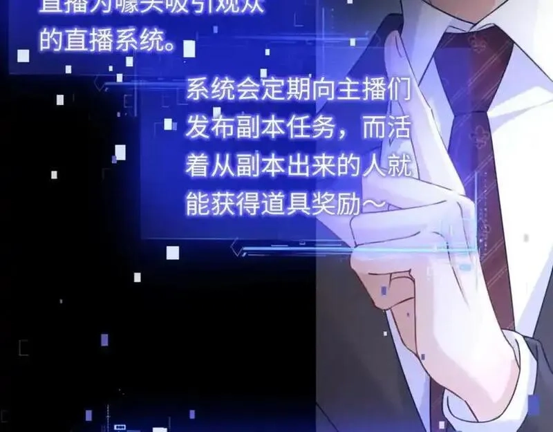 我到底是不是人,第2话 解锁新任务,第42张