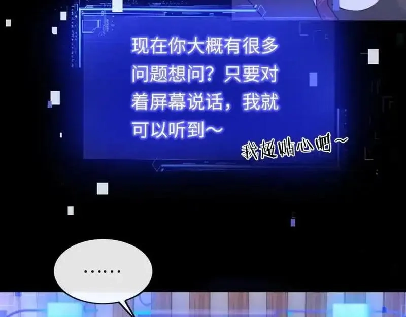 我到底是不是人,第2话 解锁新任务,第43张