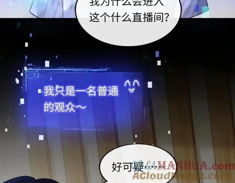 我到底是不是人,第2话 解锁新任务,第45张
