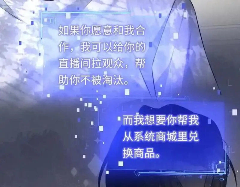 我到底是不是人,第2话 解锁新任务,第47张