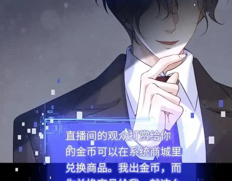 我到底是不是人,第2话 解锁新任务,第48张