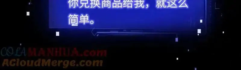 我到底是不是人,第2话 解锁新任务,第49张