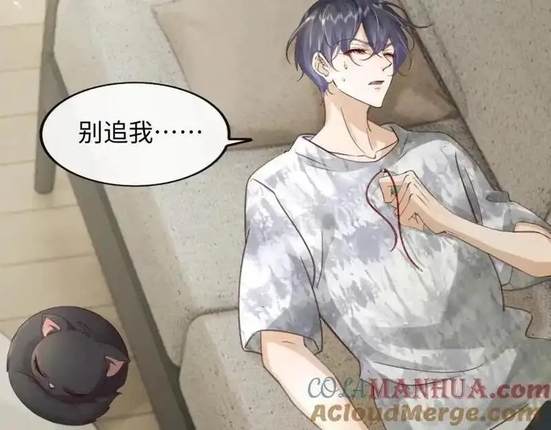 我到底是不是人,第2话 解锁新任务,第5张