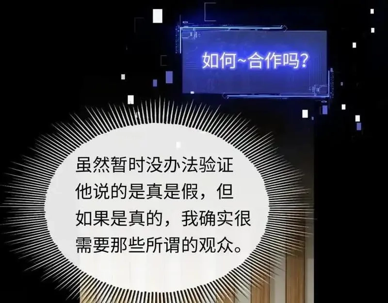 我到底是不是人,第2话 解锁新任务,第50张