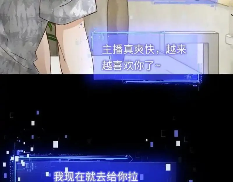 我到底是不是人,第2话 解锁新任务,第54张