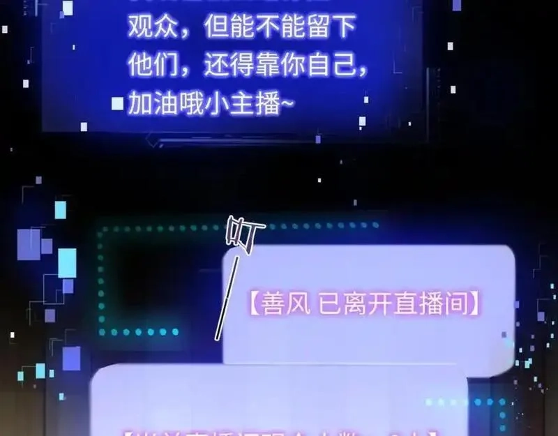 我到底是不是人,第2话 解锁新任务,第55张