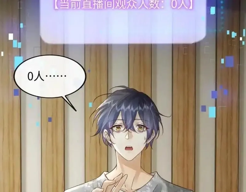 我到底是不是人,第2话 解锁新任务,第56张