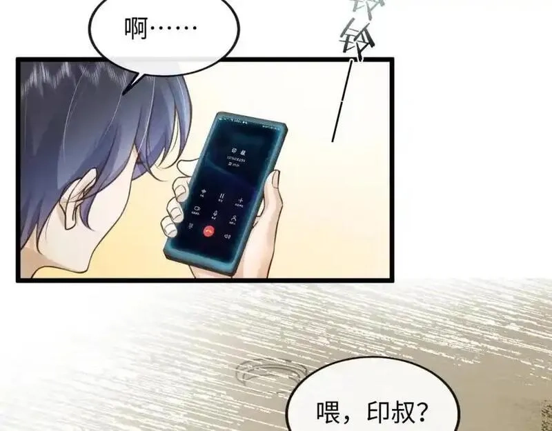 我到底是不是人,第2话 解锁新任务,第59张