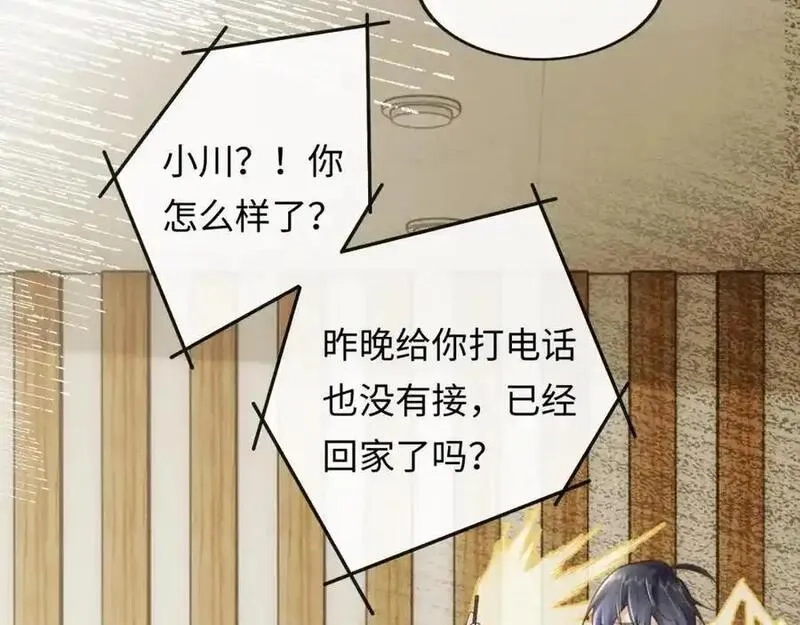 我到底是不是人,第2话 解锁新任务,第60张