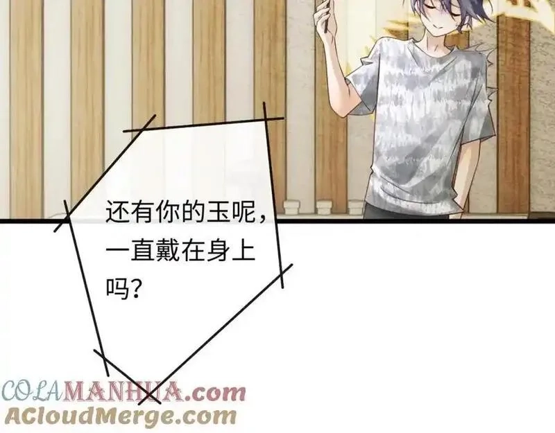 我到底是不是人,第2话 解锁新任务,第61张