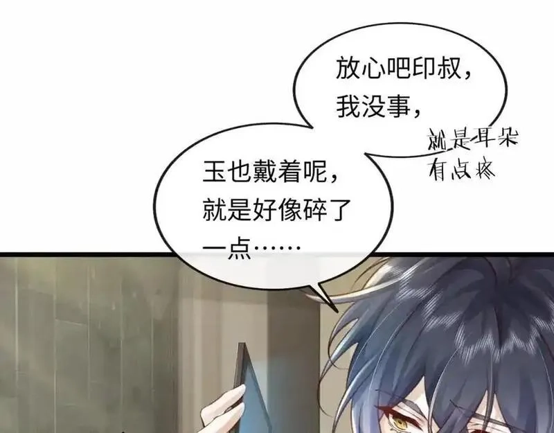 我到底是不是人,第2话 解锁新任务,第63张