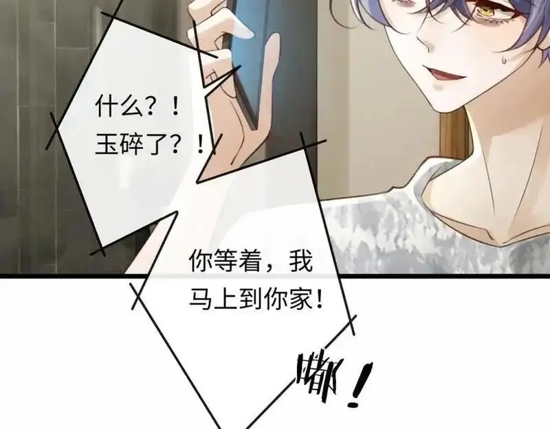 我到底是不是人,第2话 解锁新任务,第64张