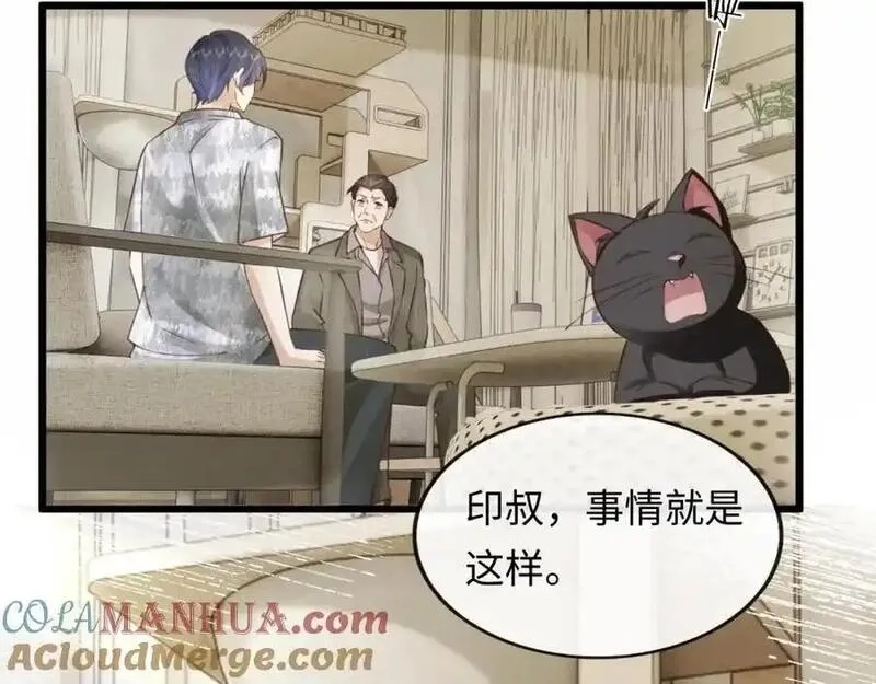 我到底是不是人,第2话 解锁新任务,第69张
