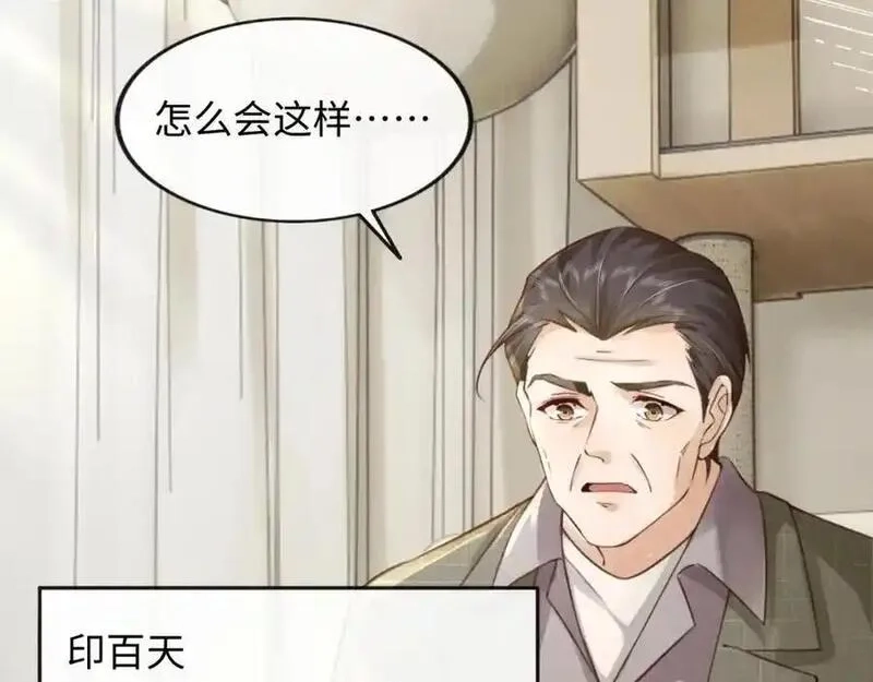 我到底是不是人,第2话 解锁新任务,第70张