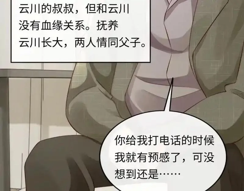 我到底是不是人,第2话 解锁新任务,第71张