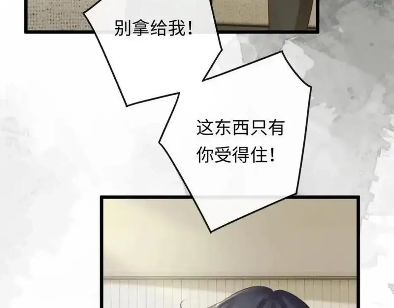 我到底是不是人,第2话 解锁新任务,第74张