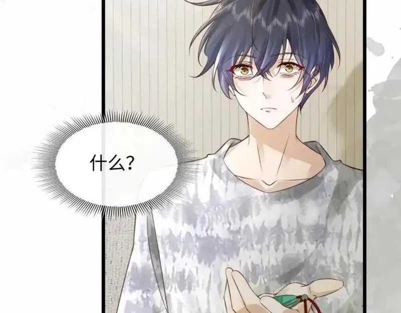 我到底是不是人,第2话 解锁新任务,第75张