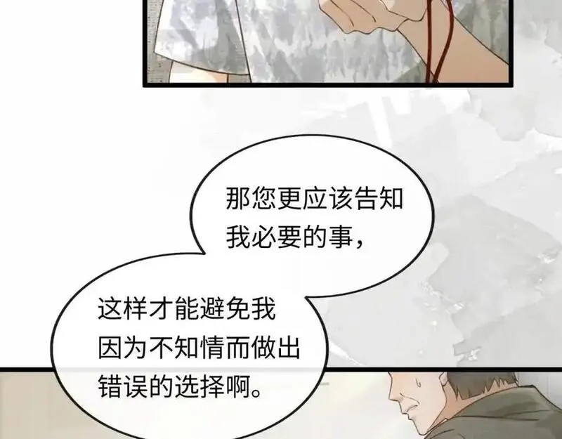我到底是不是人,第2话 解锁新任务,第76张