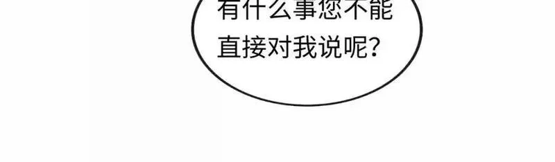 我到底是不是人,第2话 解锁新任务,第78张