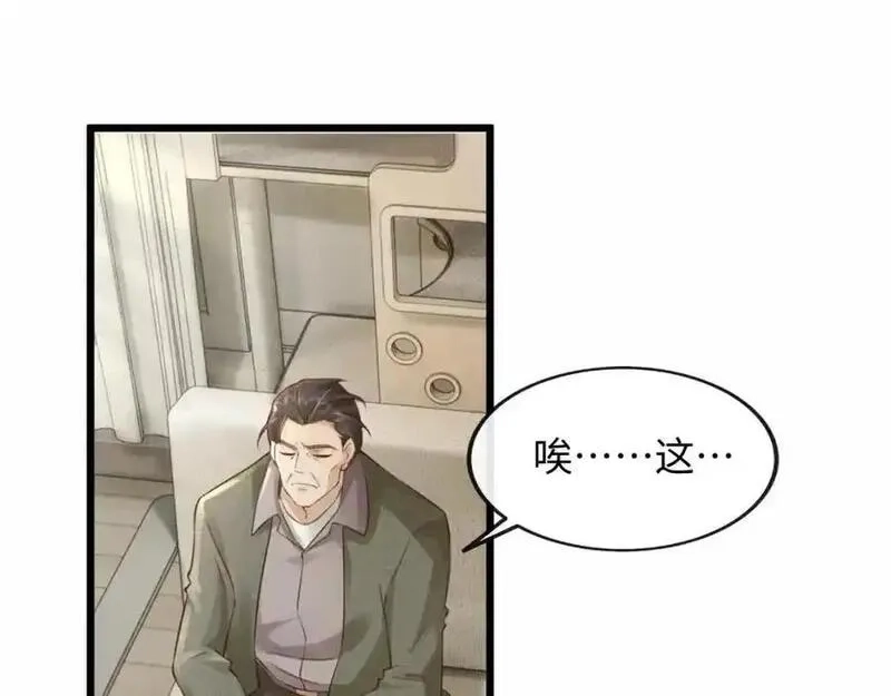我到底是不是人,第2话 解锁新任务,第79张