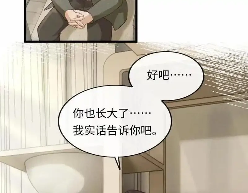 我到底是不是人,第2话 解锁新任务,第80张