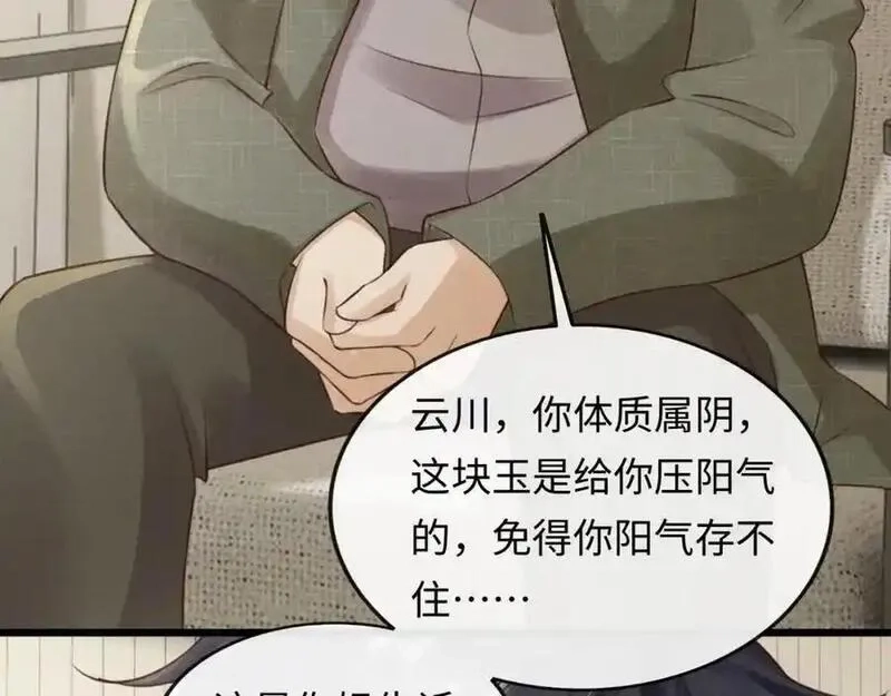 我到底是不是人,第2话 解锁新任务,第82张