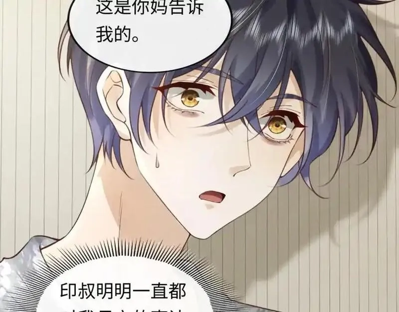 我到底是不是人,第2话 解锁新任务,第83张