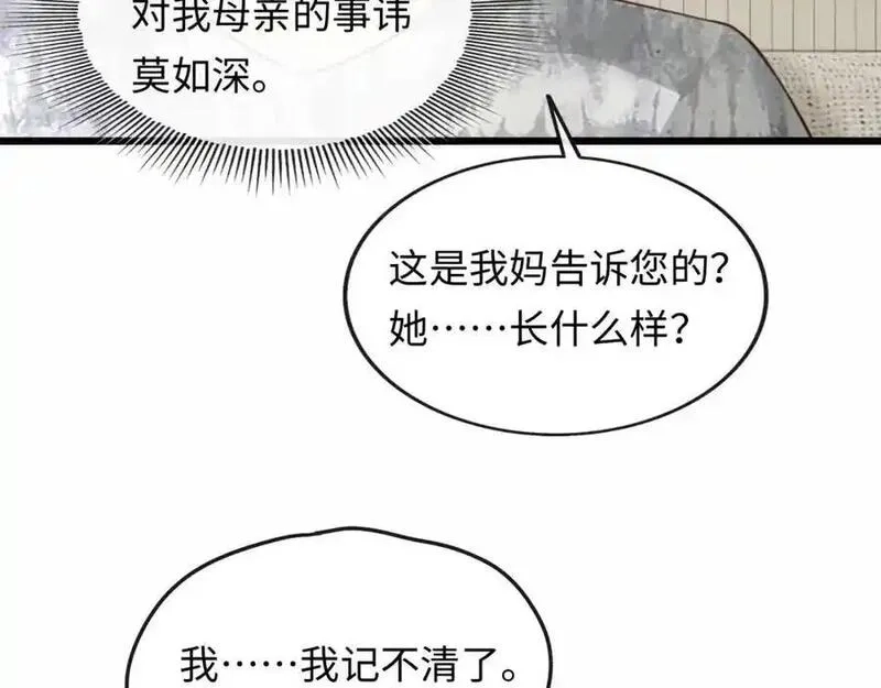 我到底是不是人,第2话 解锁新任务,第84张