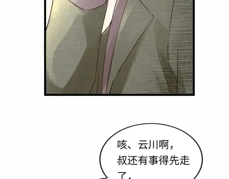 我到底是不是人,第2话 解锁新任务,第86张