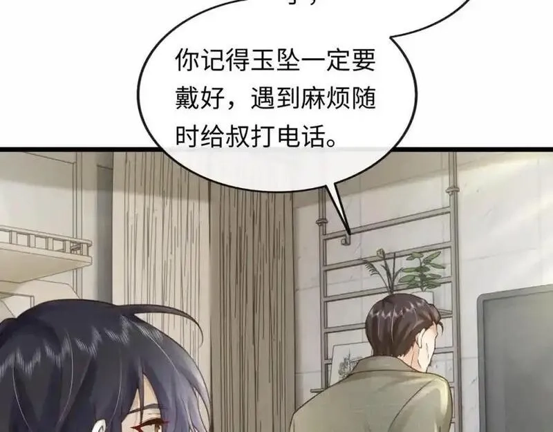 我到底是不是人,第2话 解锁新任务,第87张