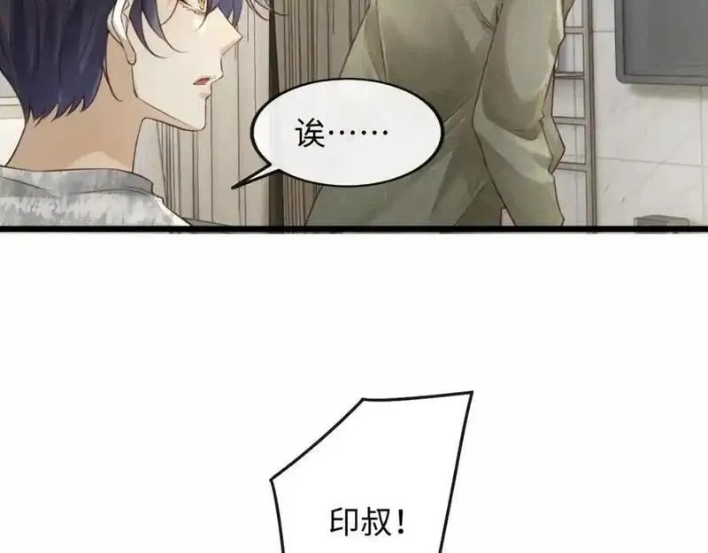 我到底是不是人,第2话 解锁新任务,第88张