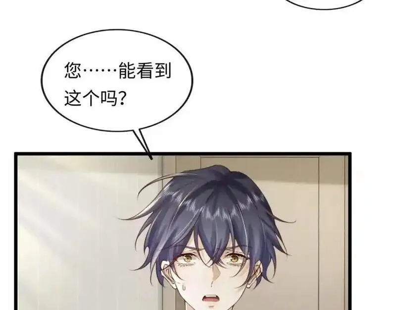 我到底是不是人,第2话 解锁新任务,第90张