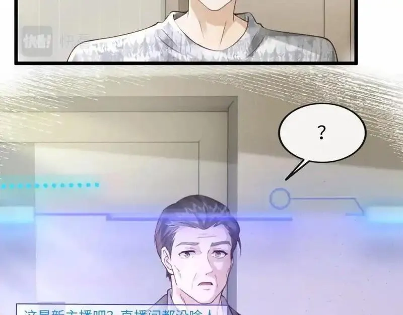 我到底是不是人,第2话 解锁新任务,第91张