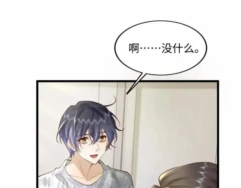 我到底是不是人,第2话 解锁新任务,第94张