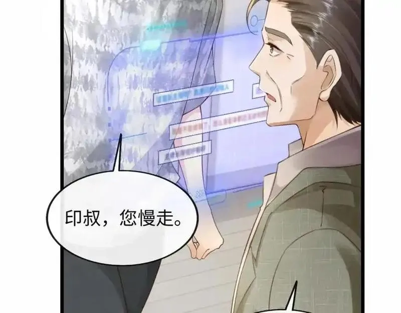 我到底是不是人,第2话 解锁新任务,第95张
