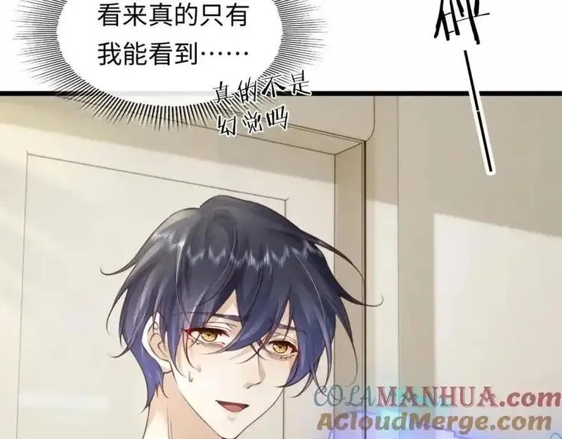 我到底是不是人,第2话 解锁新任务,第97张